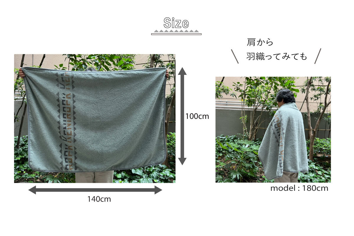 防炎タオルケット