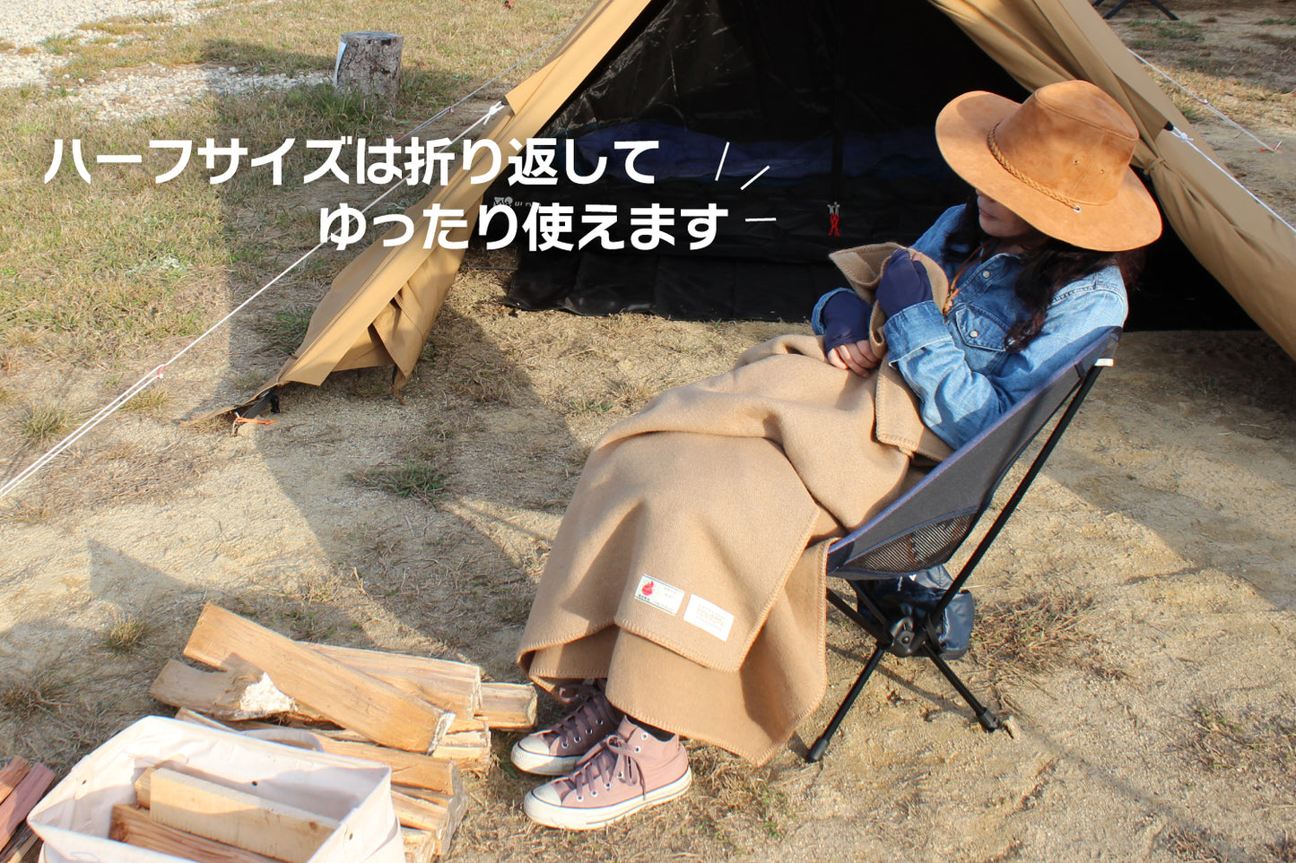 防炎アウトドアブランケット