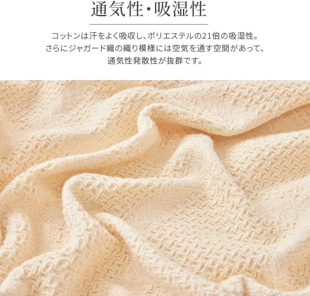 ieoiea. 日本製 ジャガードコットンケット