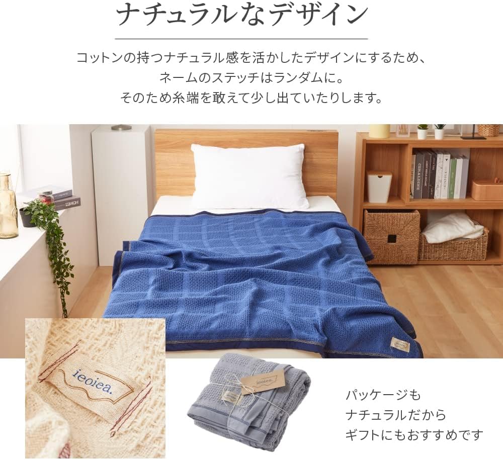 ieoiea. 日本製 ジャガードコットンケット