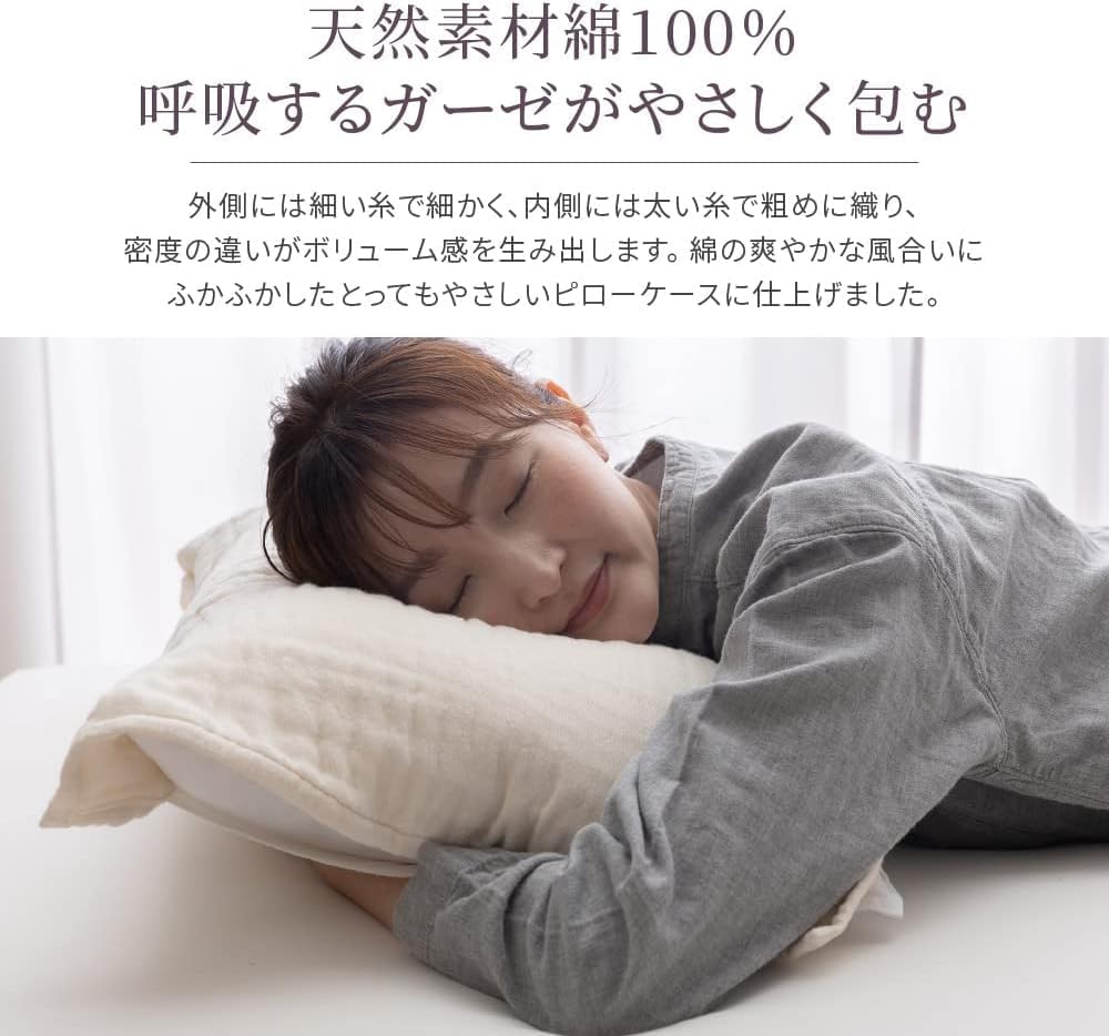 ieoiea. 日本製 8重ガーゼ ピローケース