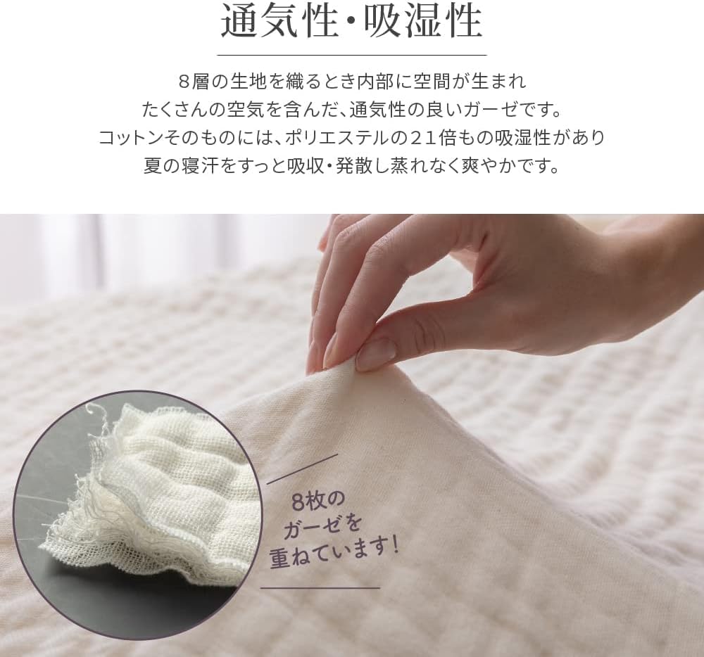 ieoiea. 日本製 8重ガーゼ ピローケース