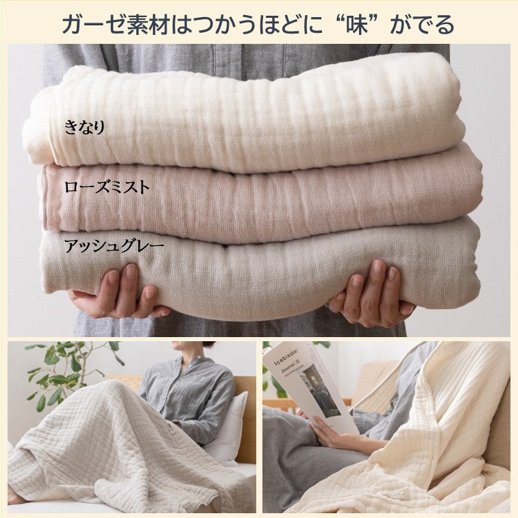 ieoiea. 日本製 8重 ガーゼケット シングル