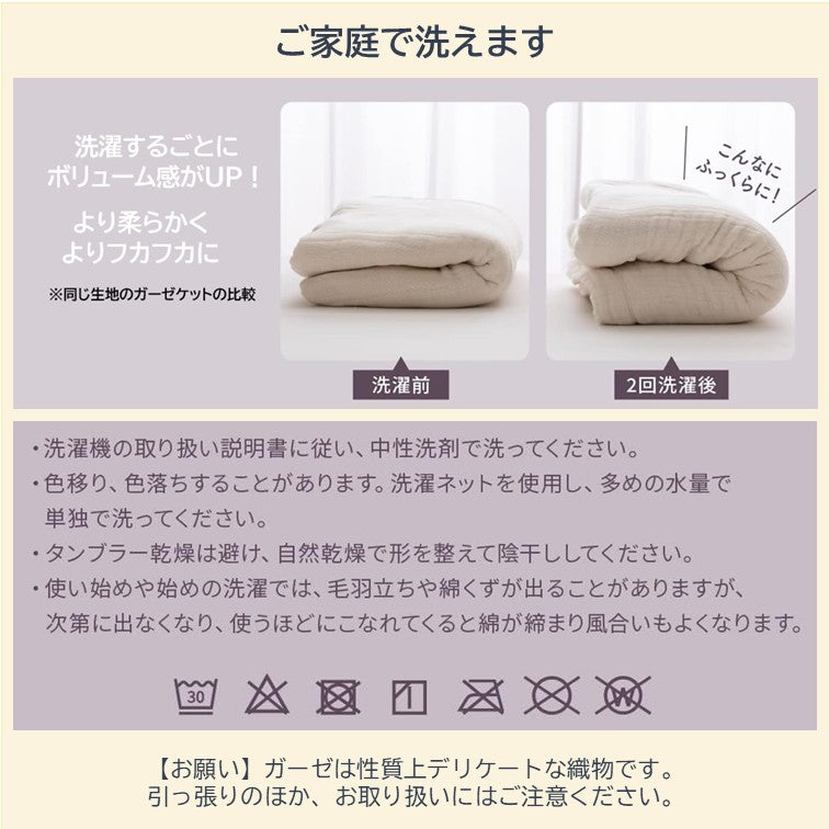 ieoiea. 日本製 8重 ガーゼケット シングル
