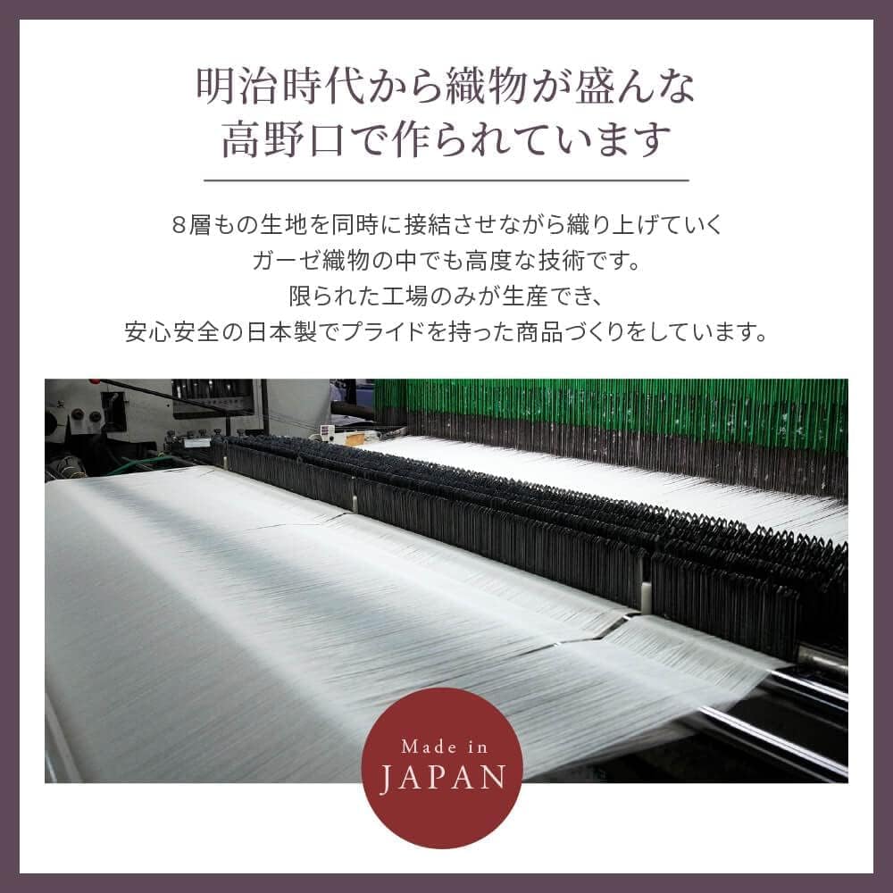 ieoiea. 日本製 8重ガーゼ ピローケース