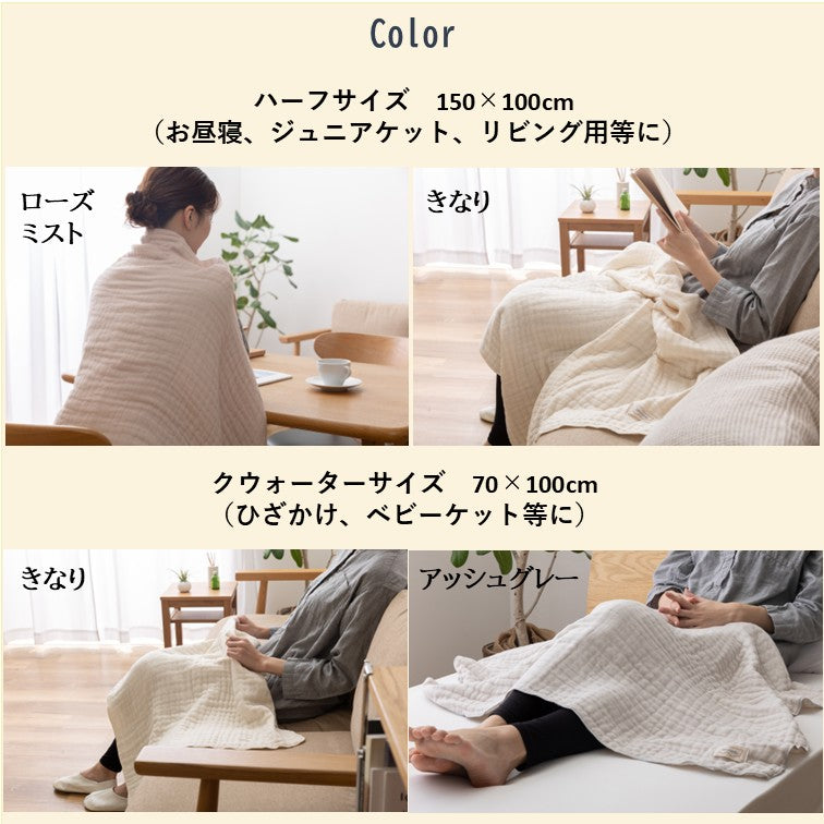 ieoiea. 日本製 8重 ガーゼケット ひざかけ
