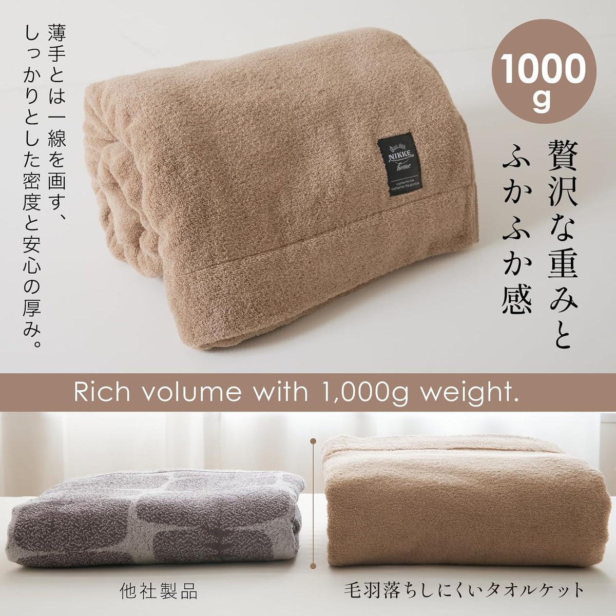 ニッケ商事 綿100％ 毛羽落ちしにくい ボリュームタオルケット (厚手)