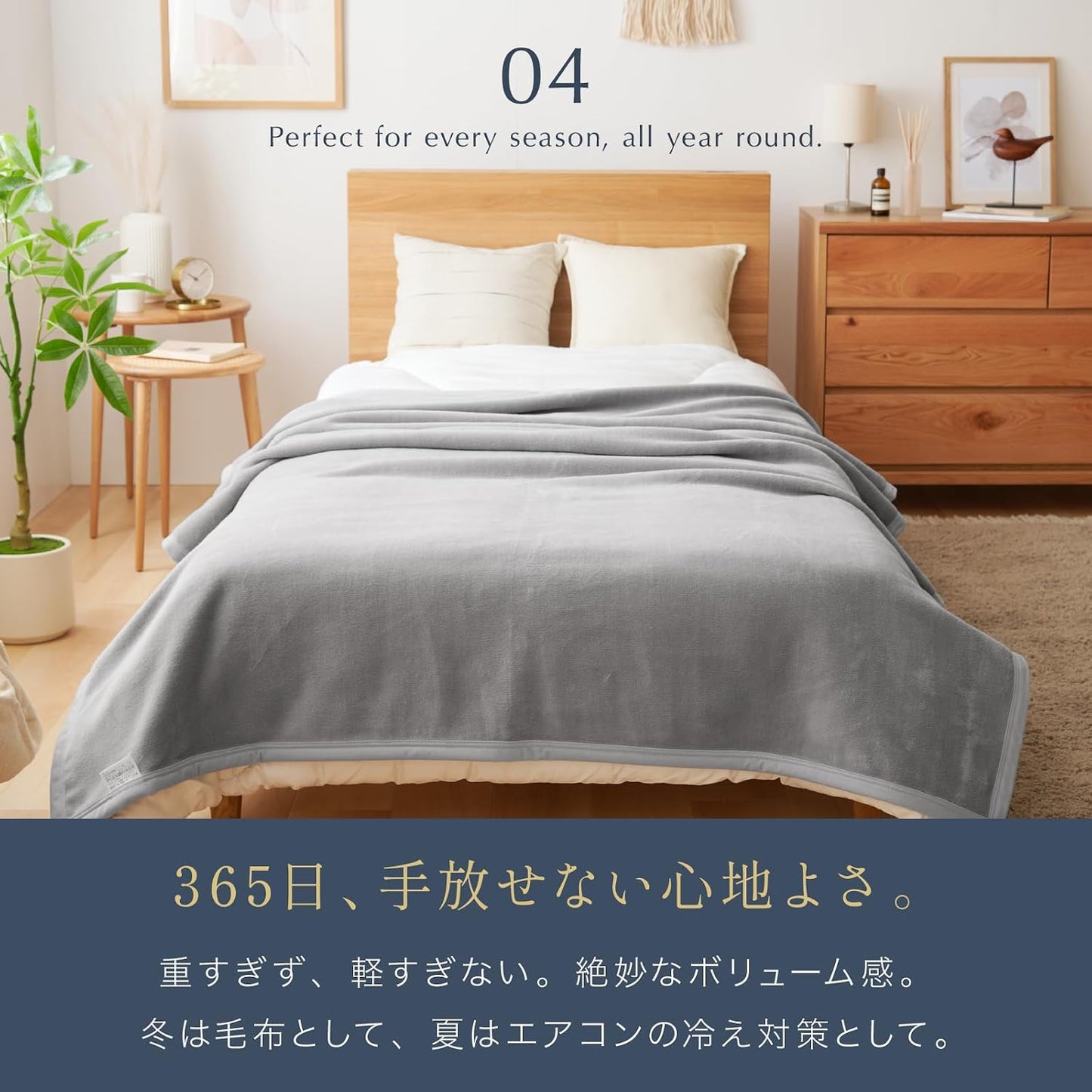 ieoiea. 日本製 綿毛布 コットンブランケット