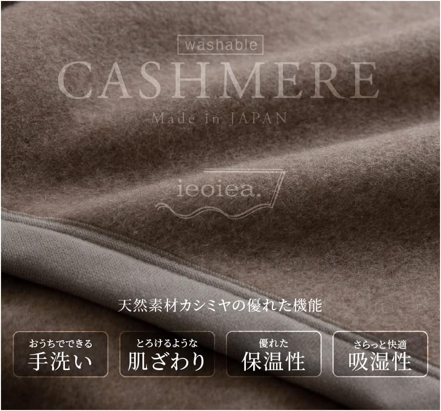 ieoiea. 日本製 カシミヤ毛布 Washable