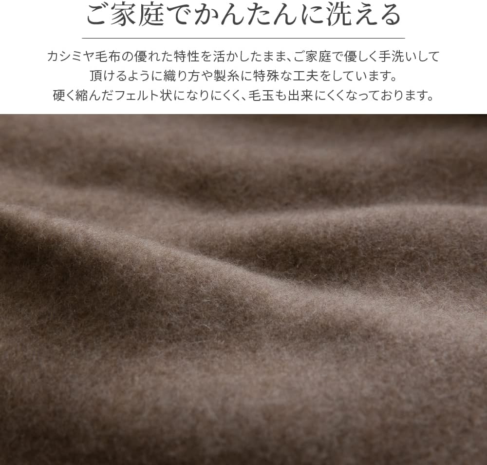 ieoiea. 日本製 カシミヤ毛布 Washable