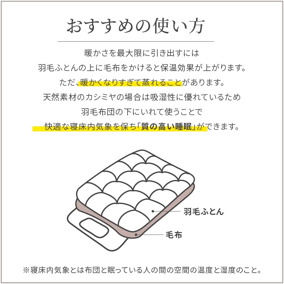 ieoiea. 日本製 カシミヤ毛布 Washable