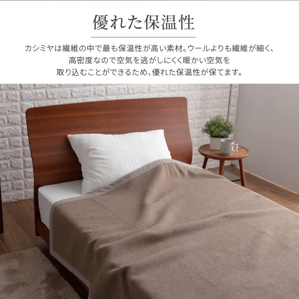 ieoiea. 日本製 カシミヤ毛布 Washable