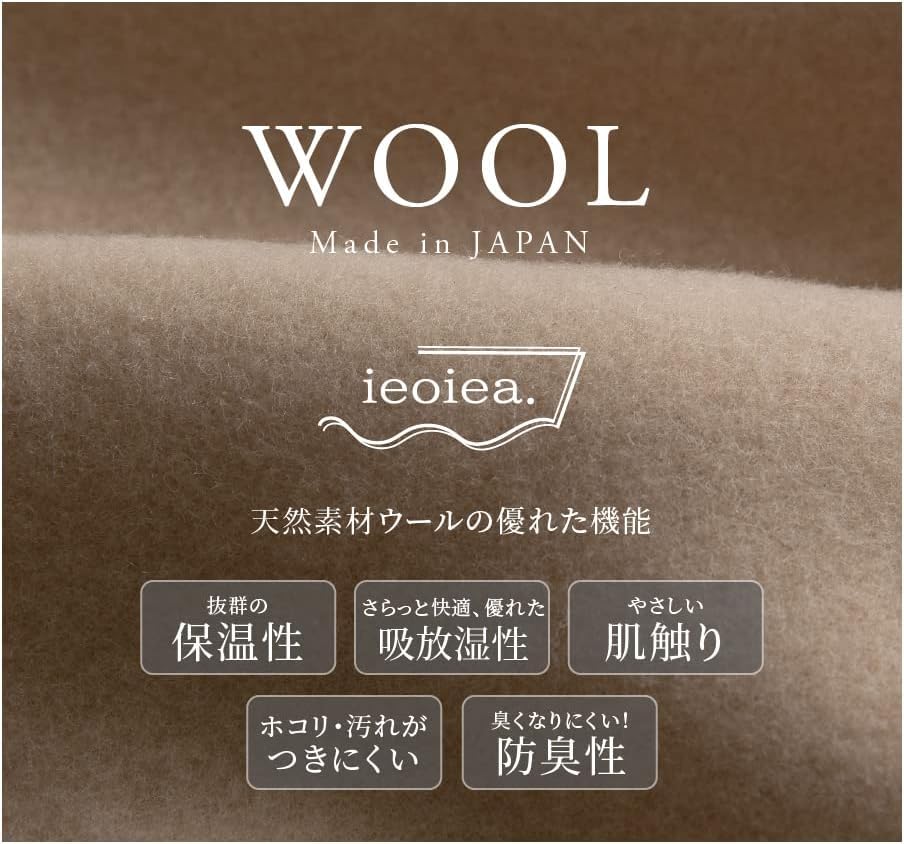 ieoiea. 日本製 ウール毛布 Standard
