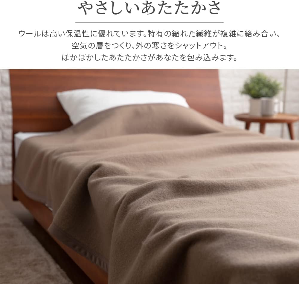 ieoiea. 日本製 ウール毛布 Standard
