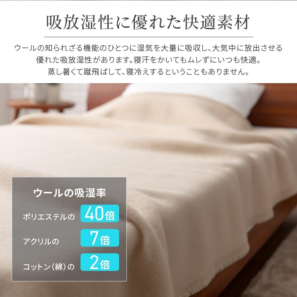 ieoiea. 日本製 ウール毛布 Standard