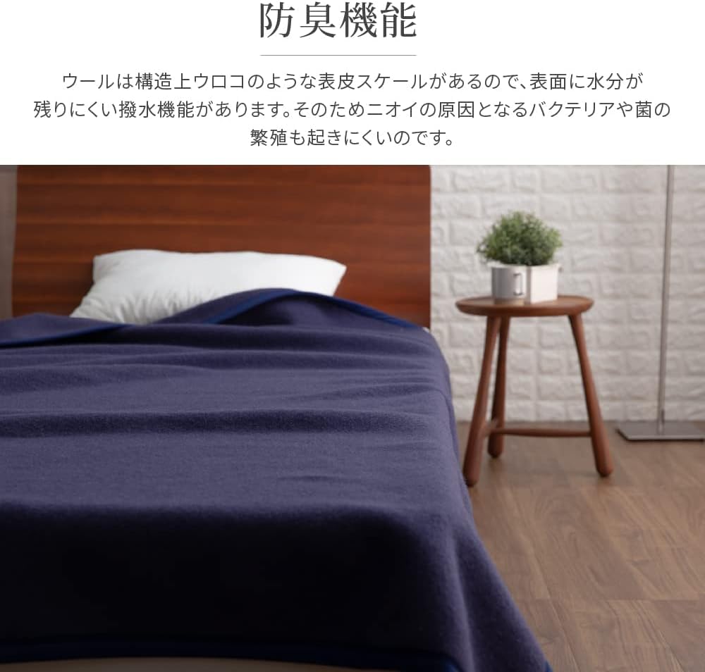 ieoiea. 日本製 ウール毛布 Standard