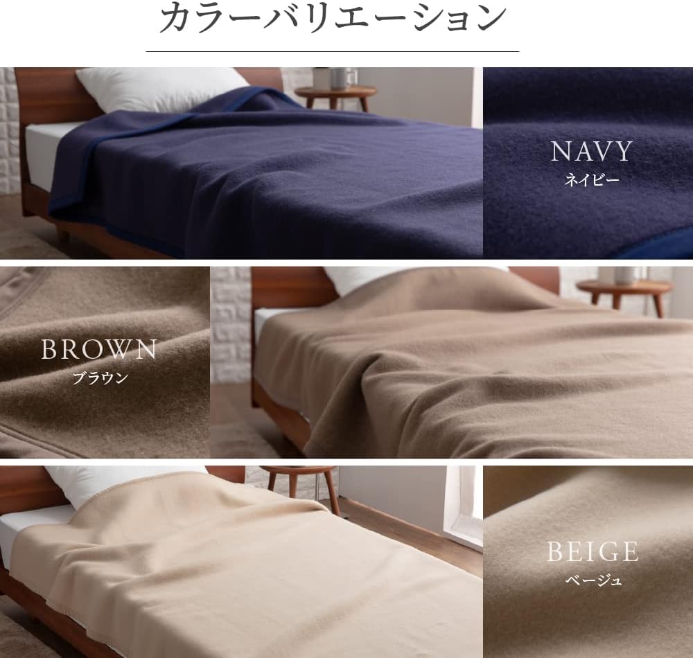 ieoiea. 日本製 ウール毛布 Standard