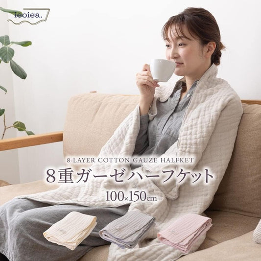 ieoiea. 日本製 8重 ガーゼケット ハーフサイズ