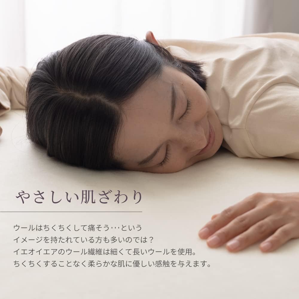 ieoiea. 日本製 洗える ウールボア敷き毛布