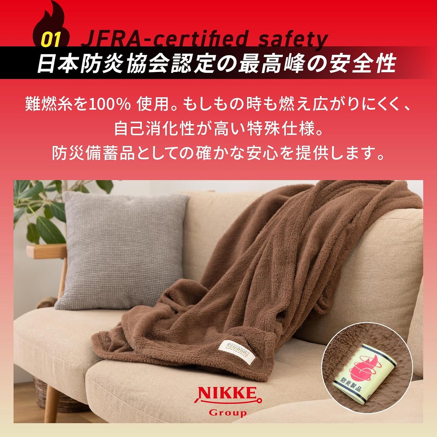 KENIROPK  難燃毛布 サンゴマイヤー毛布